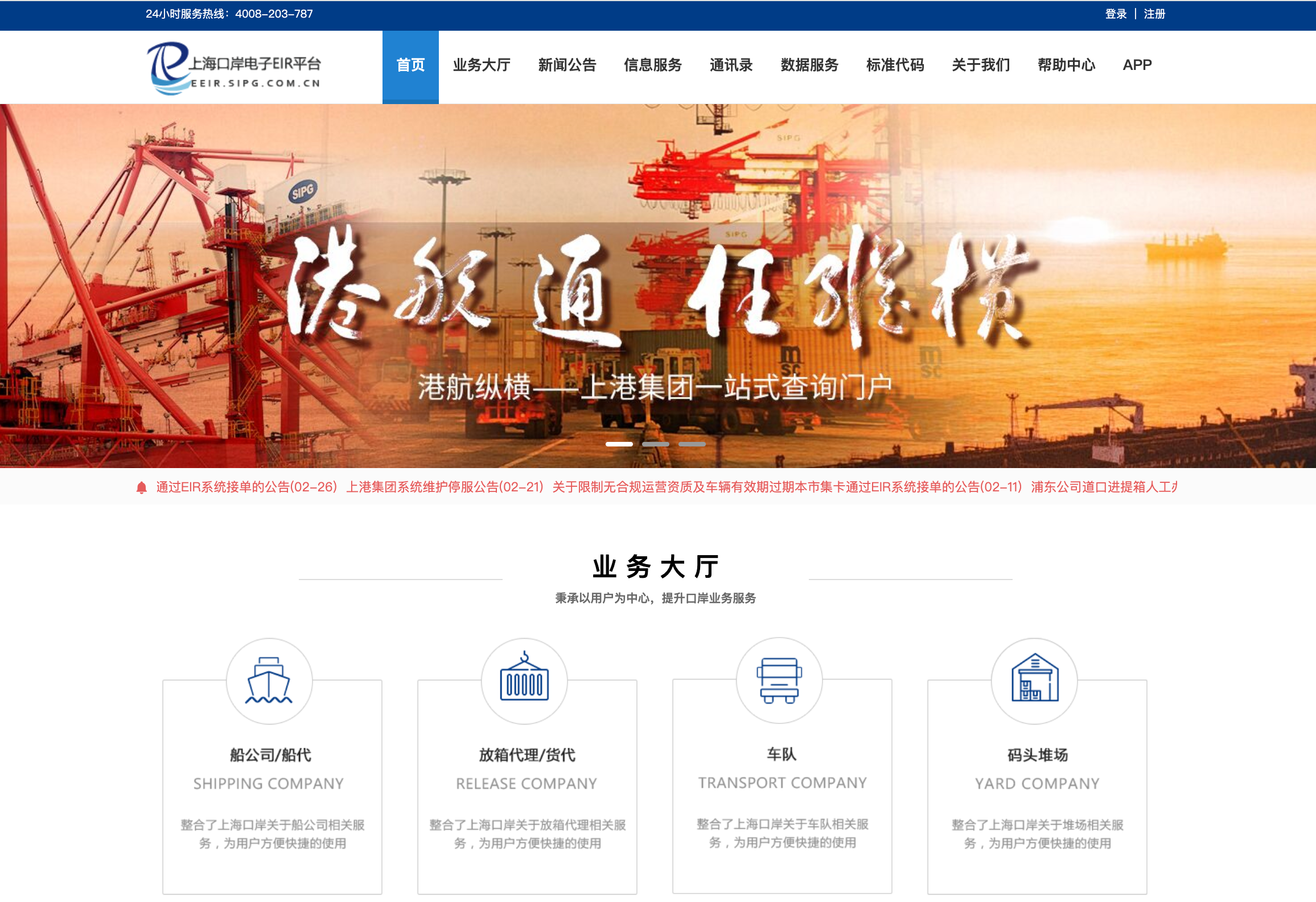 数字卡车预约系统示意图